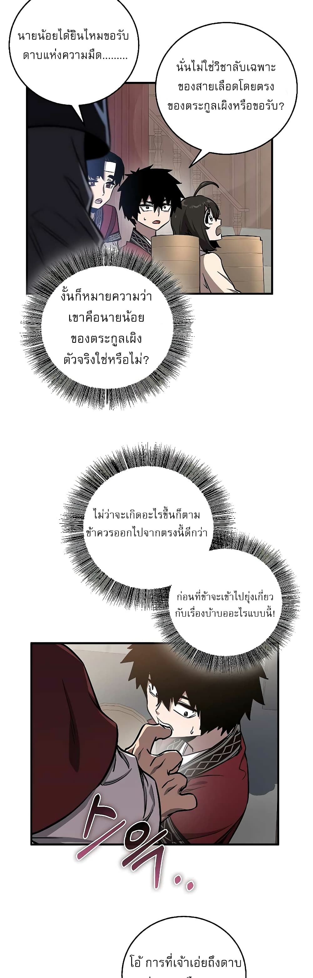 หน้า 20 จาก 62
