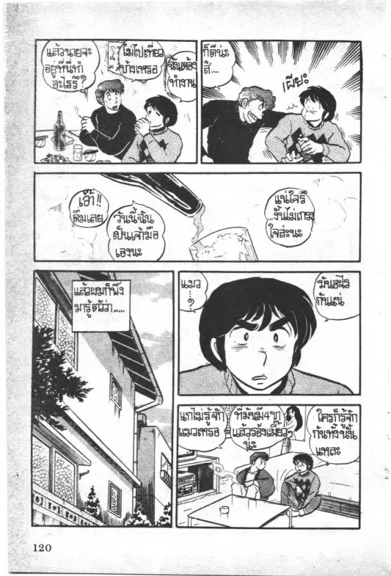 หน้า 3 จาก 20
