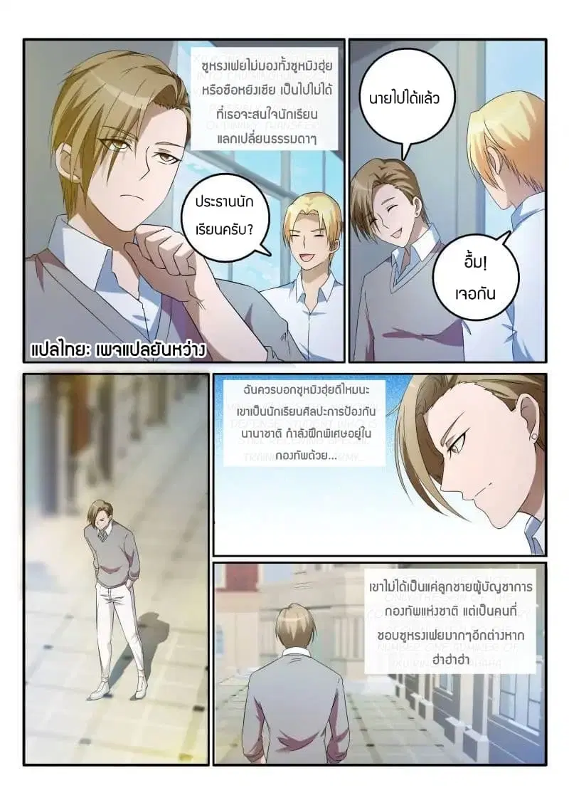 หน้า 6 จาก 10