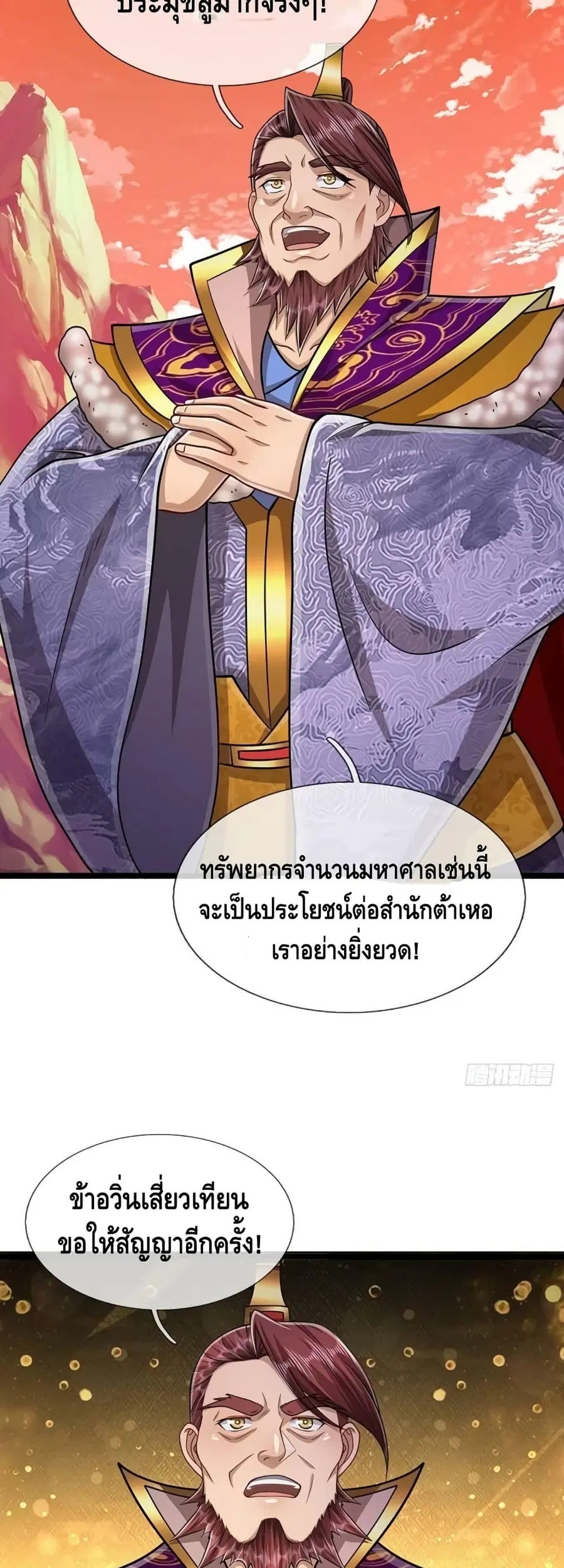 หน้า 9 จาก 32