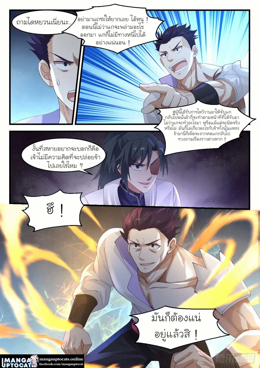 หน้า 3 จาก 12
