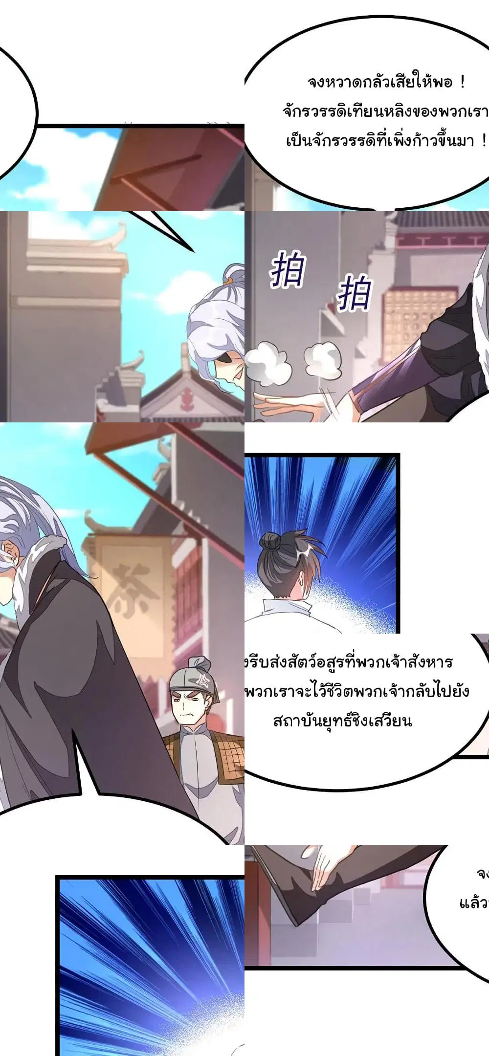 หน้า 7 จาก 8