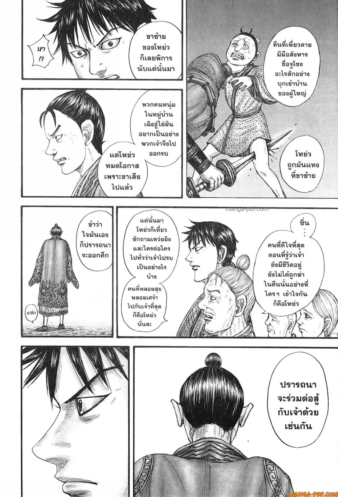 หน้า 16 จาก 20