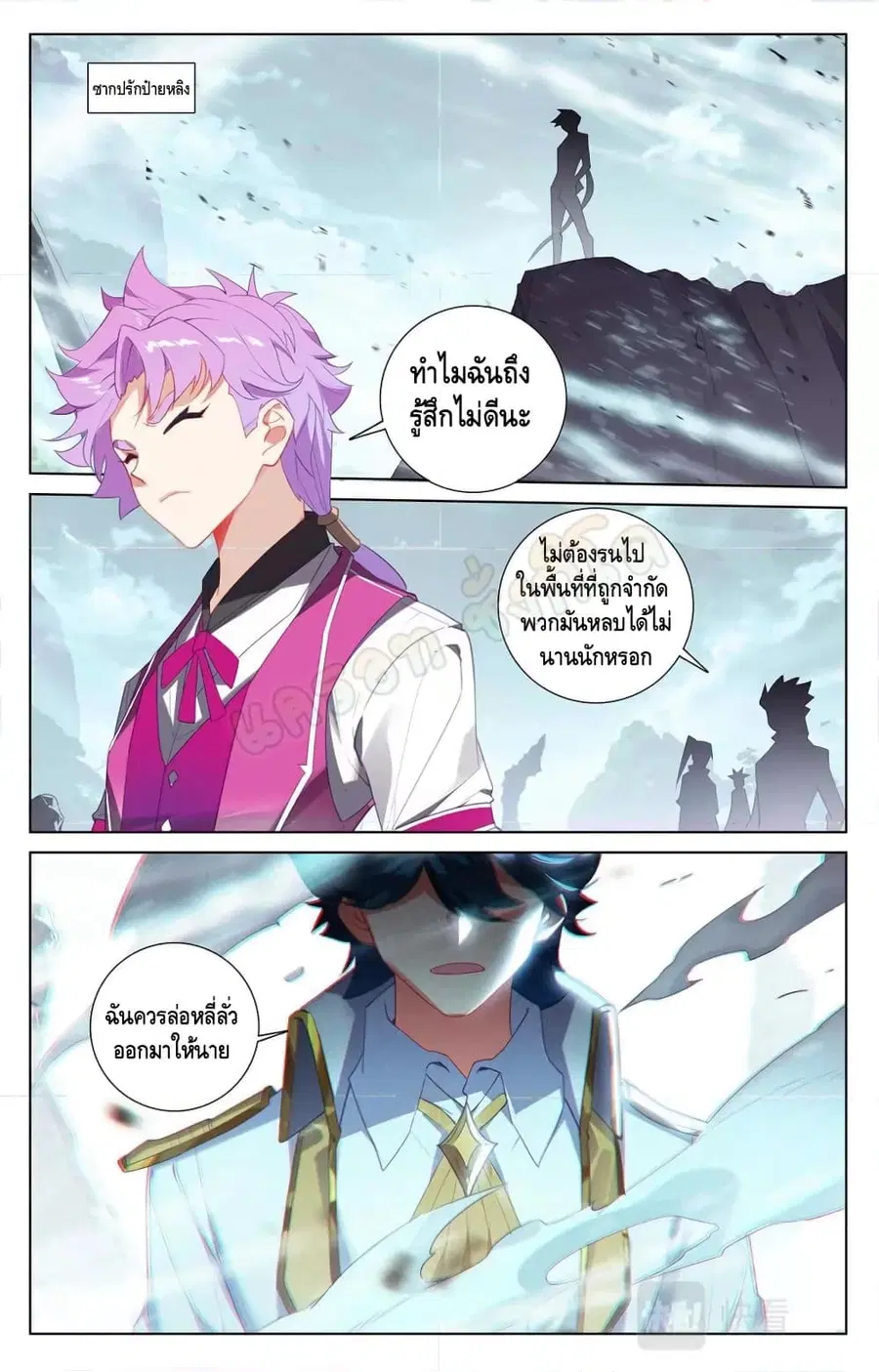 หน้า 2 จาก 7