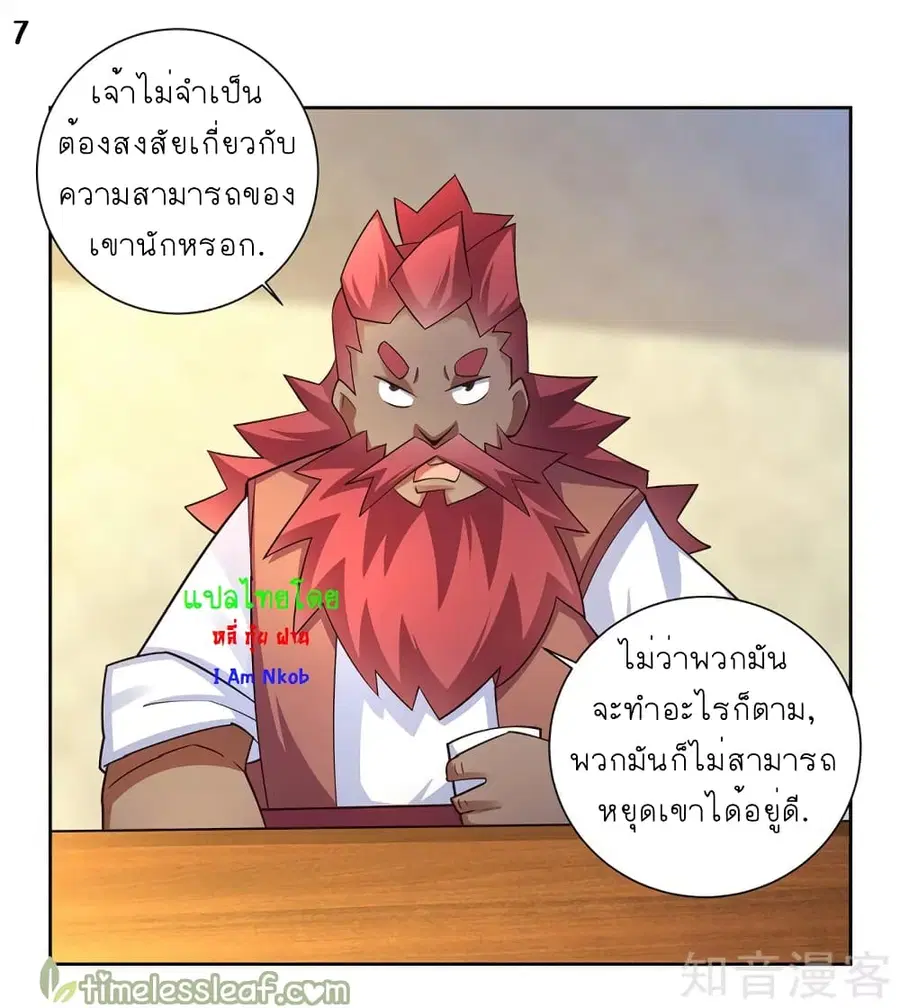 หน้า 8 จาก 27