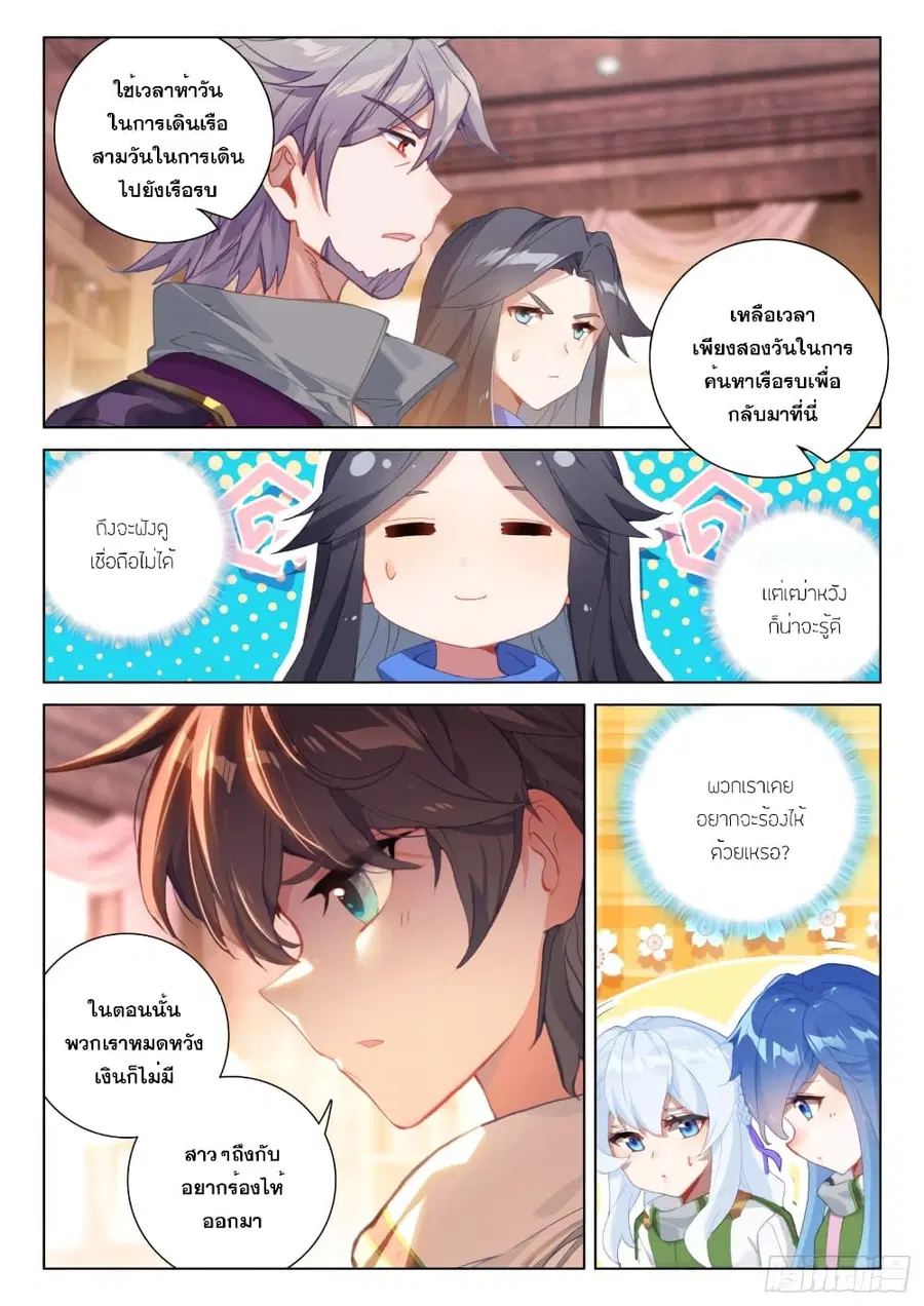 หน้า 4 จาก 18