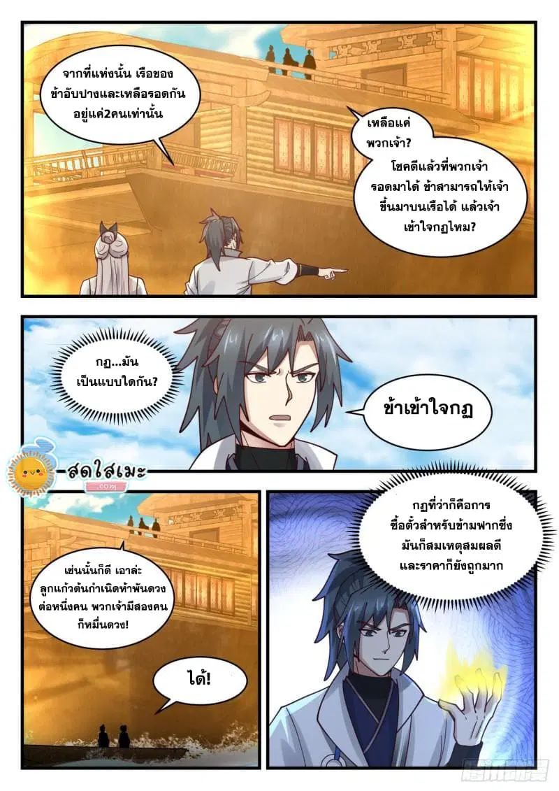 หน้า 9 จาก 15