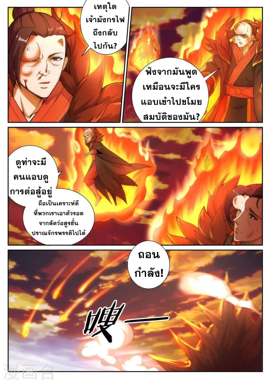 หน้า 3 จาก 14