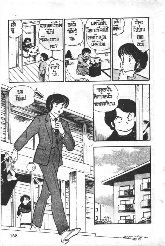 หน้า 16 จาก 24