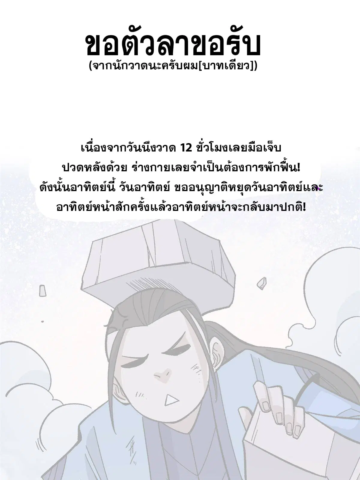 หน้า 80 จาก 81