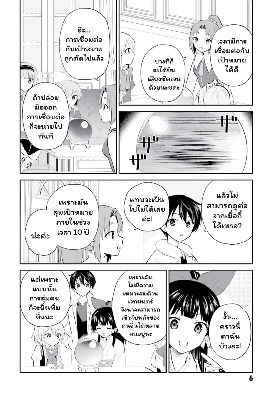 หน้า 6 จาก 23