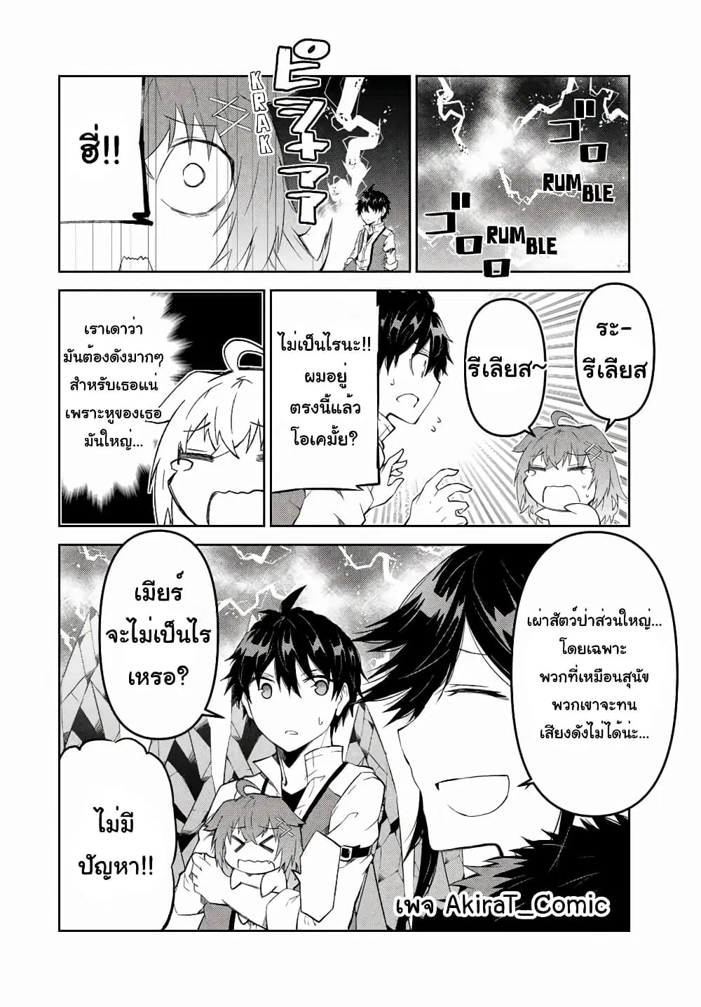 หน้า 9 จาก 14