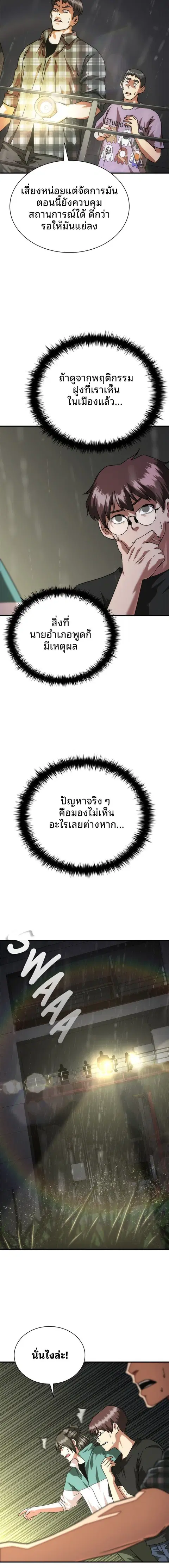 หน้า 3 จาก 21