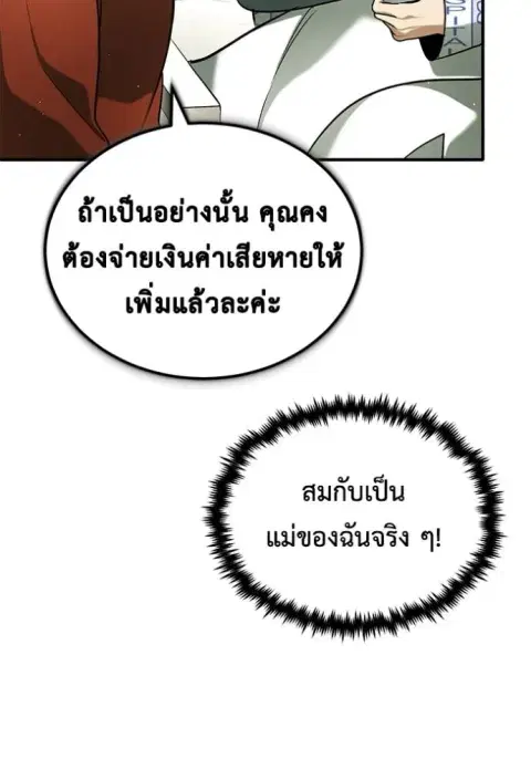 หน้า 82 จาก 127