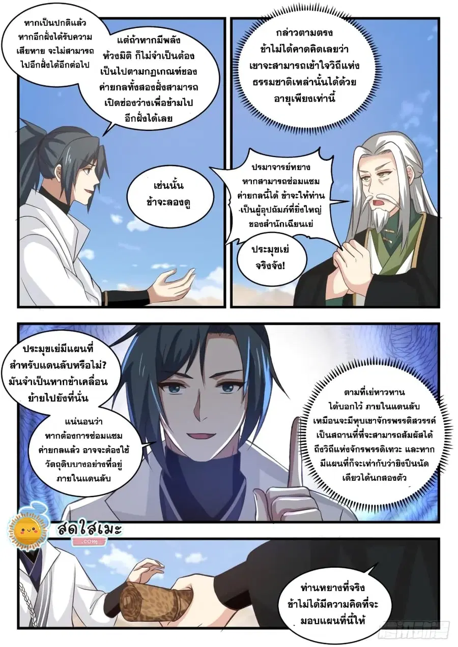 หน้า 5 จาก 14