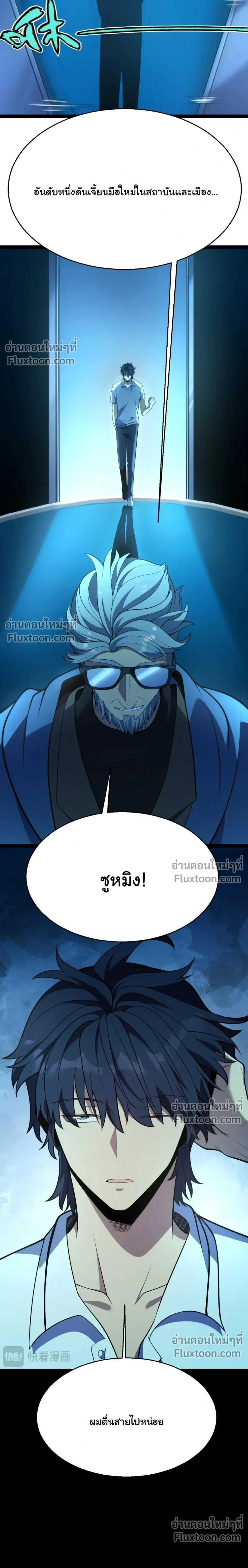 หน้า 5 จาก 24