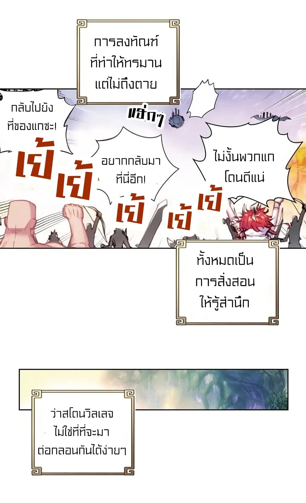 หน้า 21 จาก 54