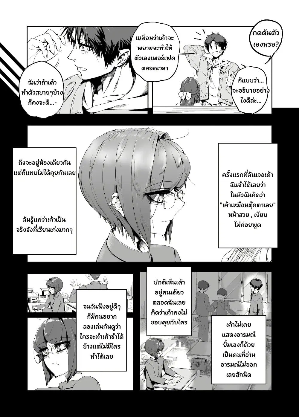 หน้า 7 จาก 11