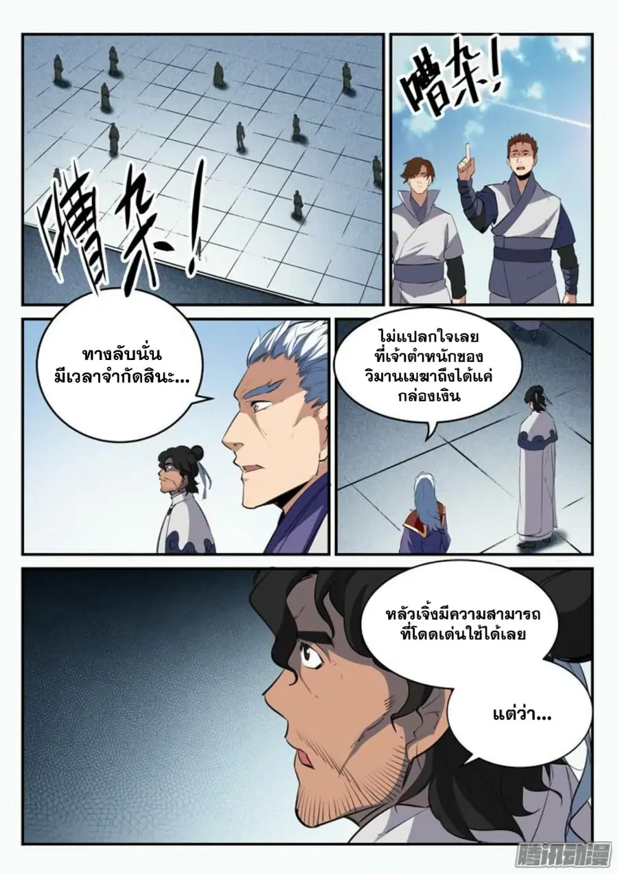 หน้า 12 จาก 16