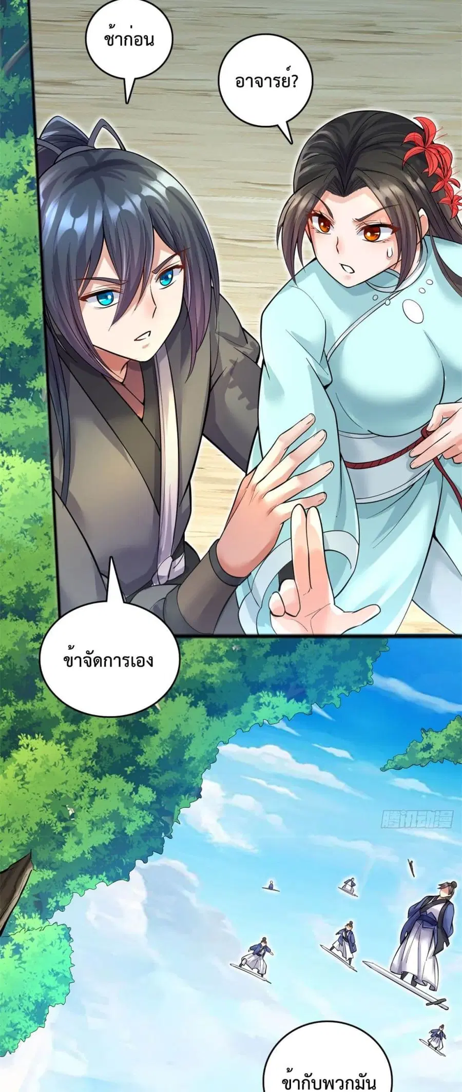หน้า 12 จาก 32