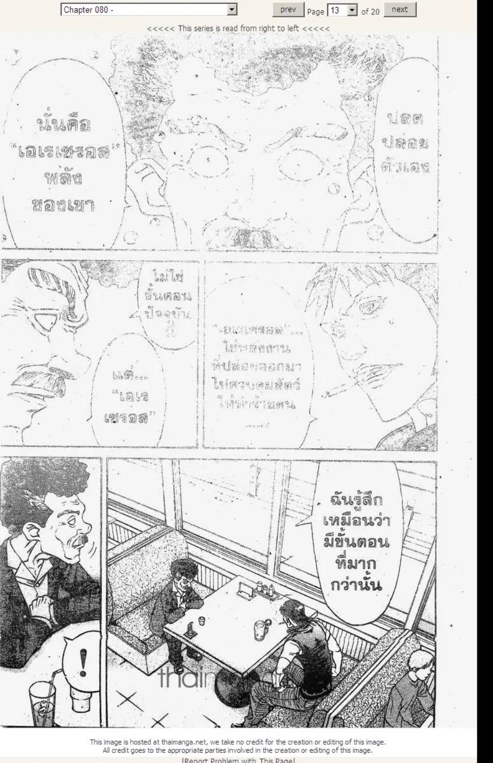 หน้า 13 จาก 20