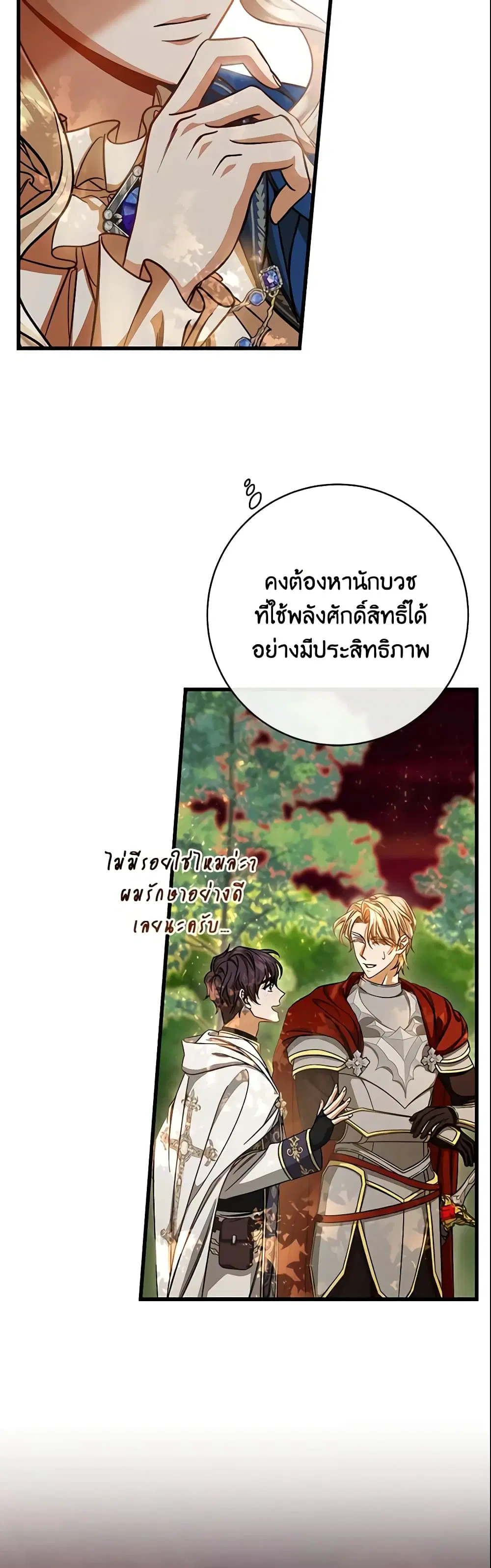 หน้า 28 จาก 41