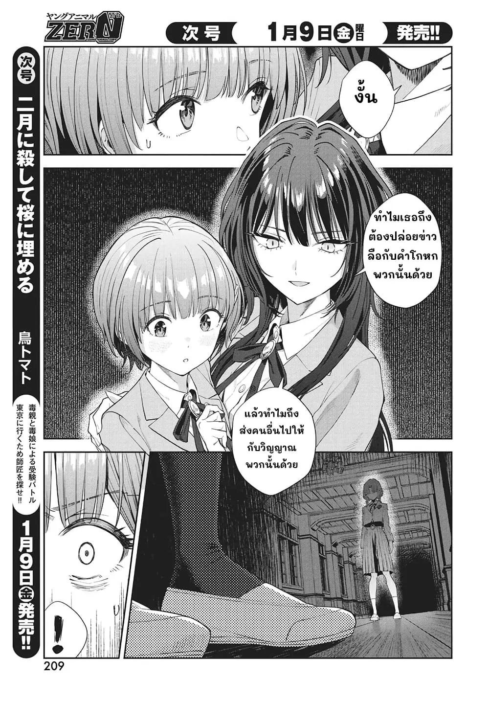 หน้า 26 จาก 42