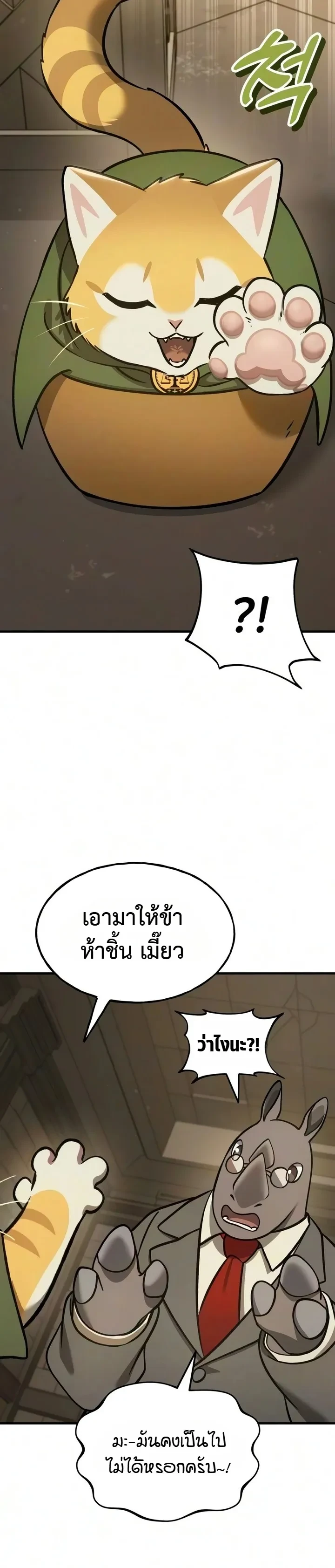 หน้า 7 จาก 26