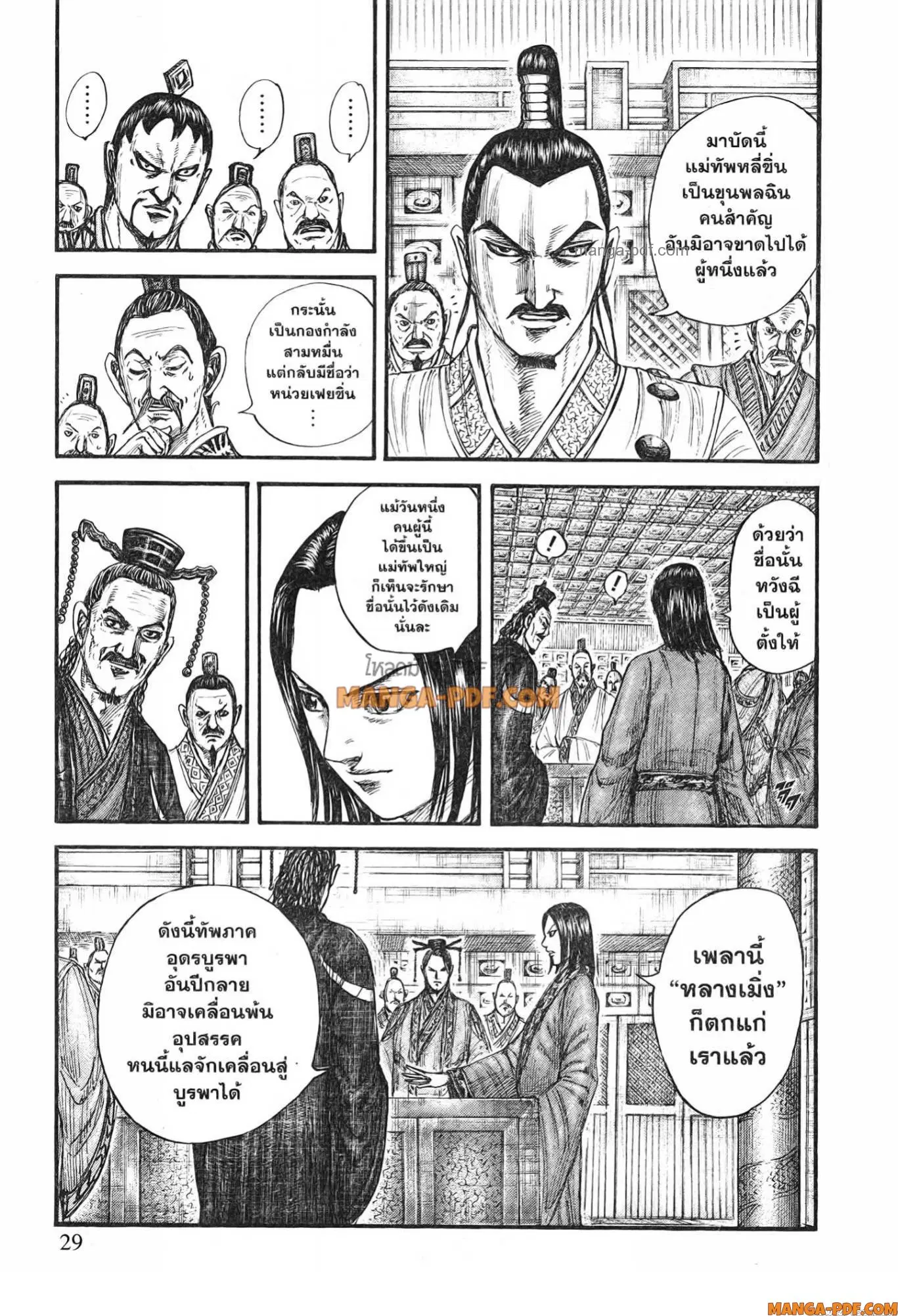 หน้า 3 จาก 19