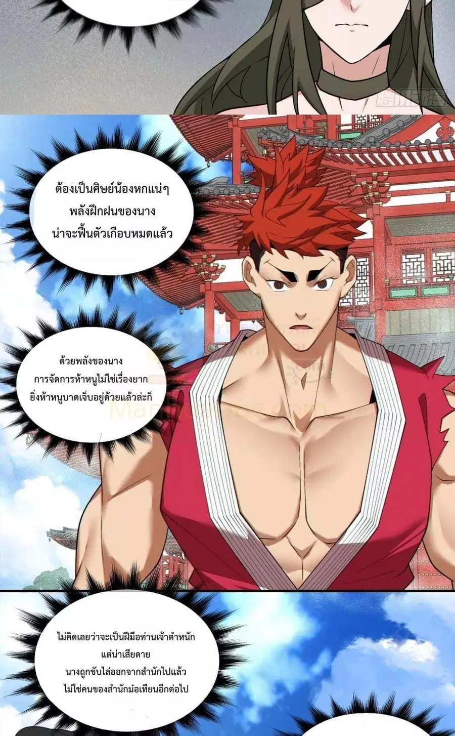 หน้า 7 จาก 52