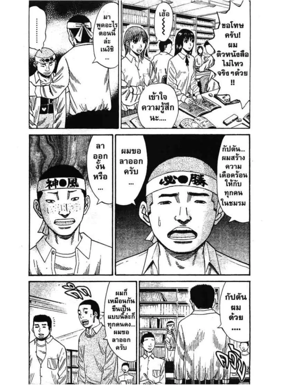 หน้า 18 จาก 23
