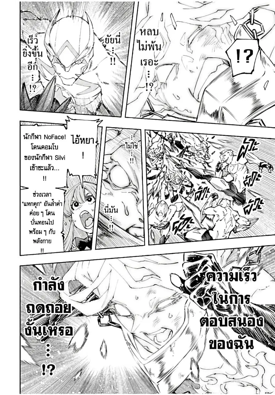 หน้า 11 จาก 20