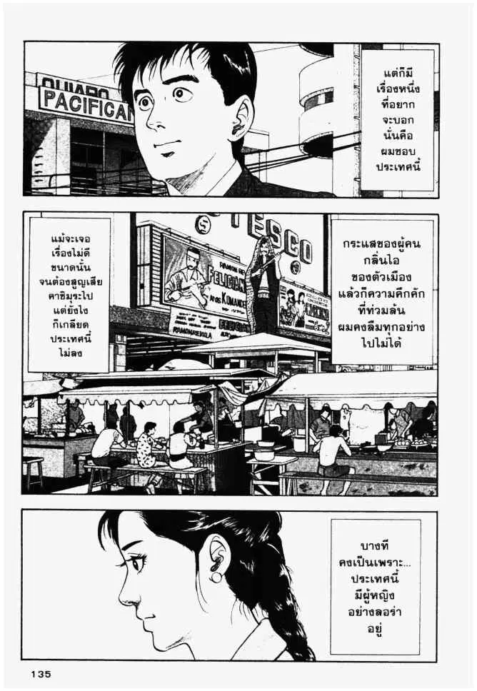 หน้า 15 จาก 20
