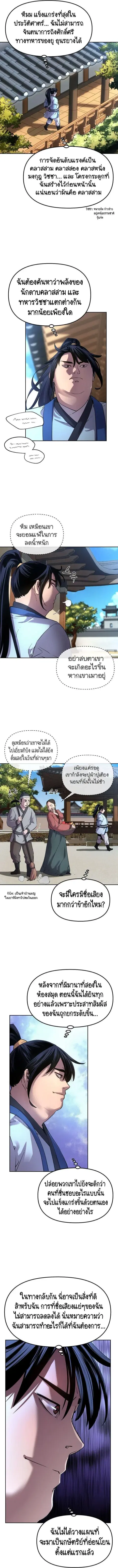 หน้า 9 จาก 14