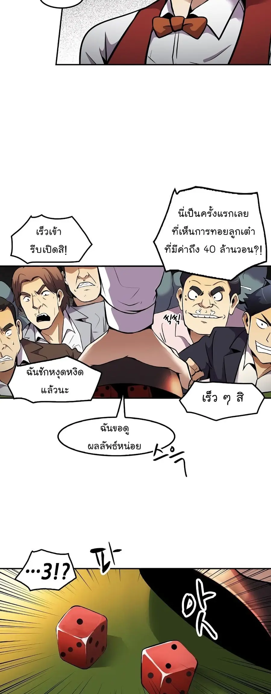 หน้า 19 จาก 52