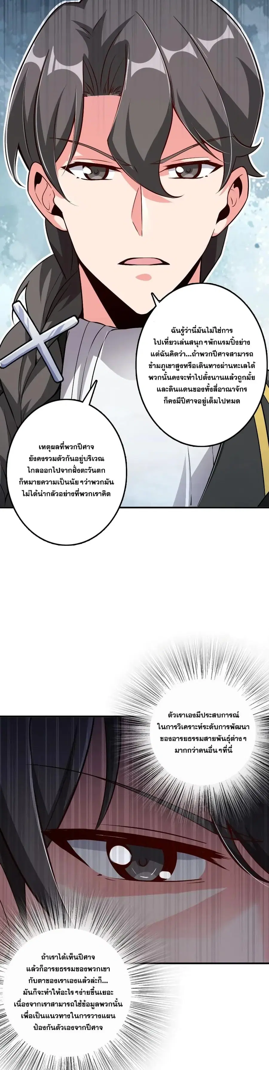 หน้า 5 จาก 20