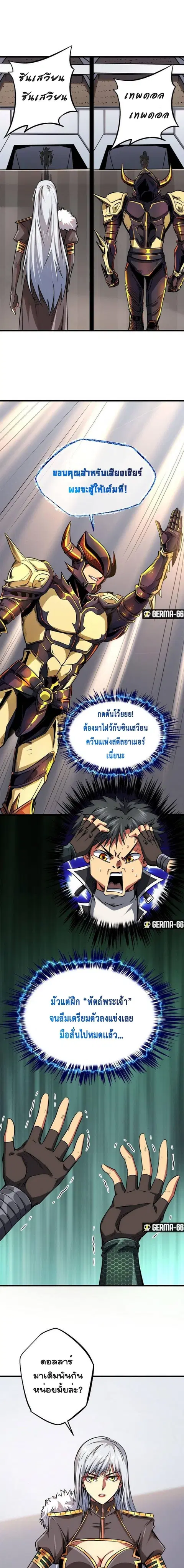 หน้า 2 จาก 14