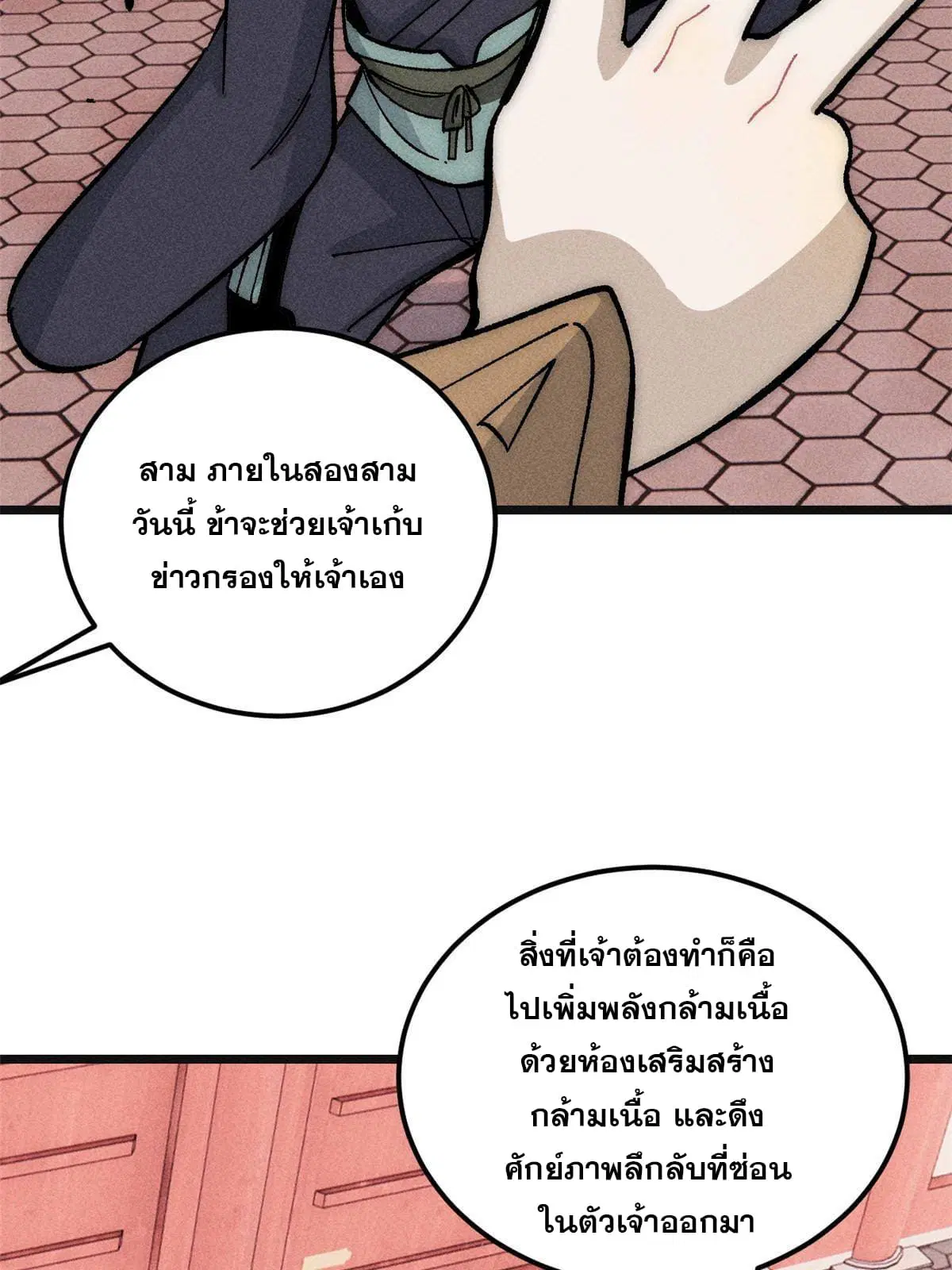 หน้า 44 จาก 83