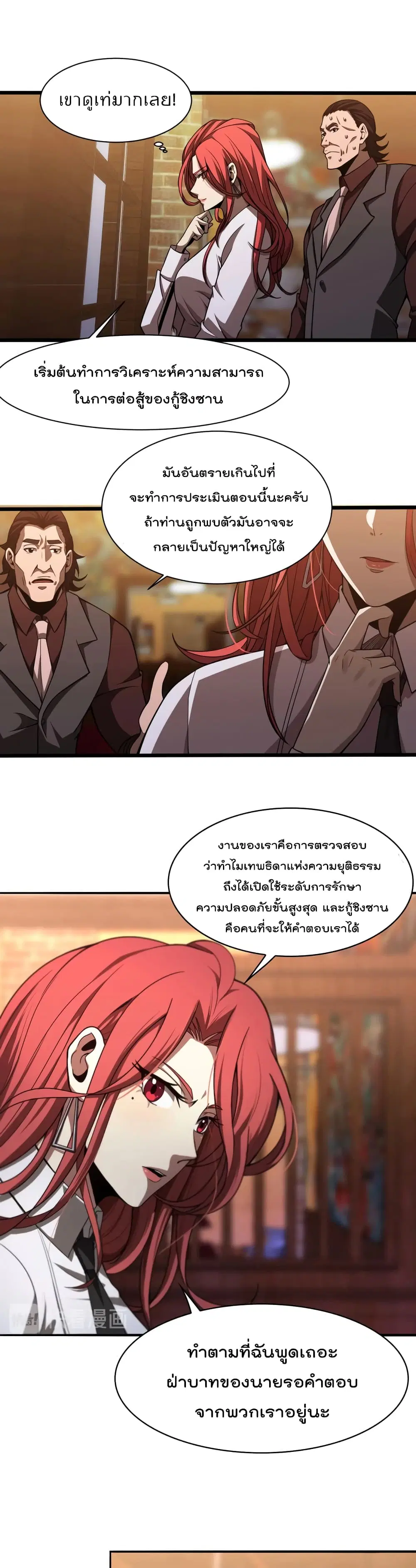 หน้า 3 จาก 21
