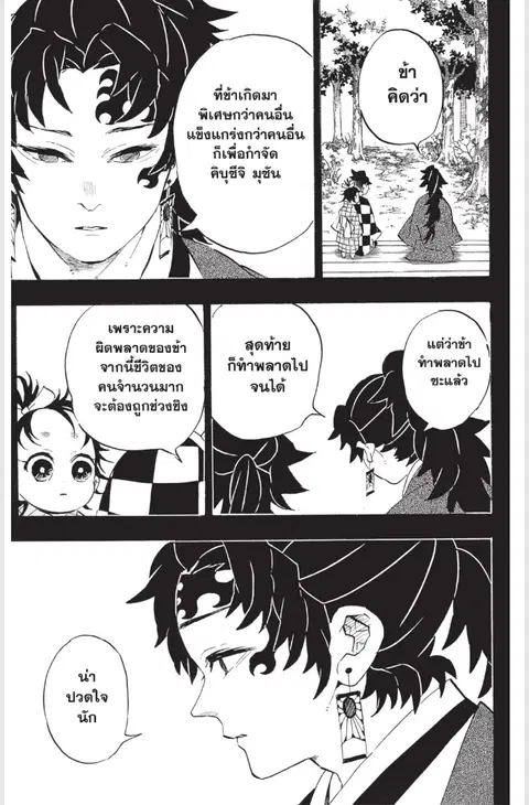หน้า 4 จาก 12