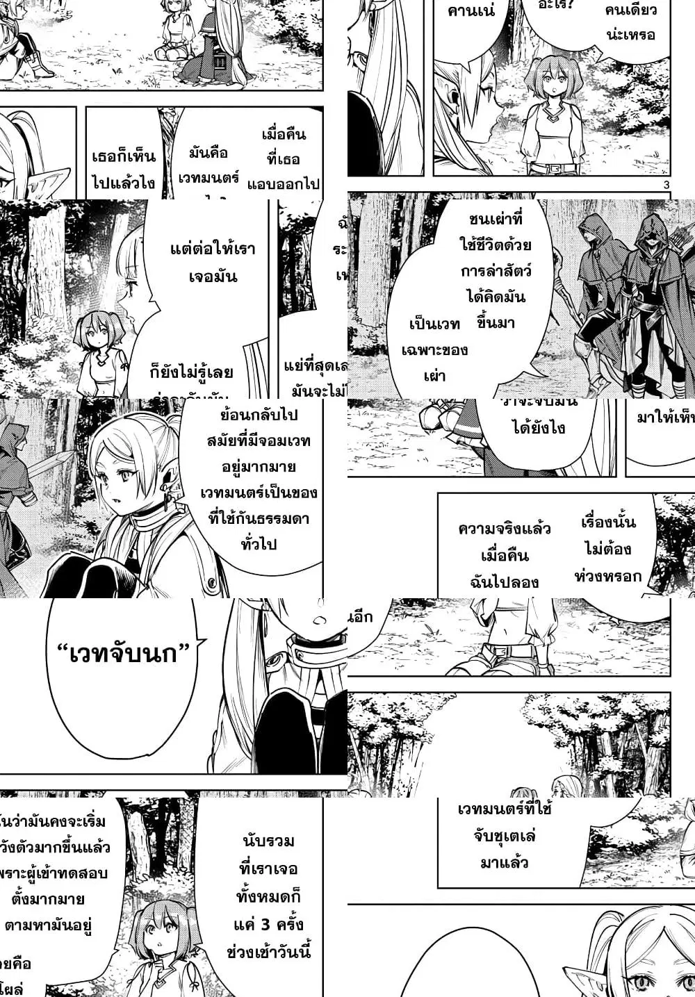 หน้า 3 จาก 10