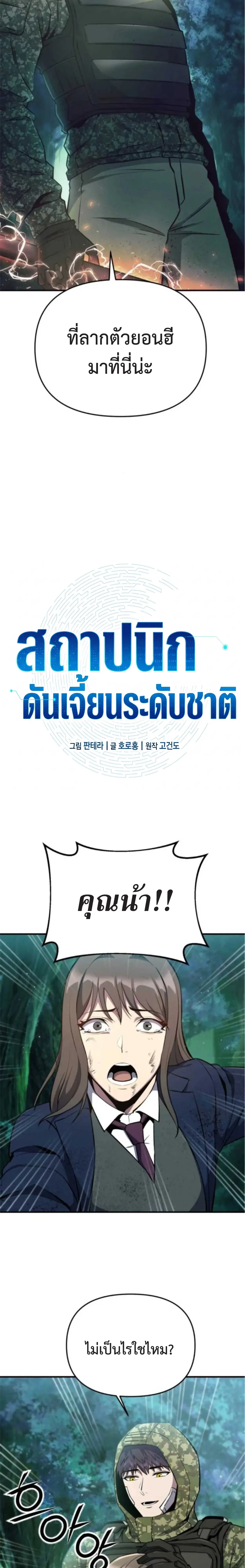 หน้า 3 จาก 43