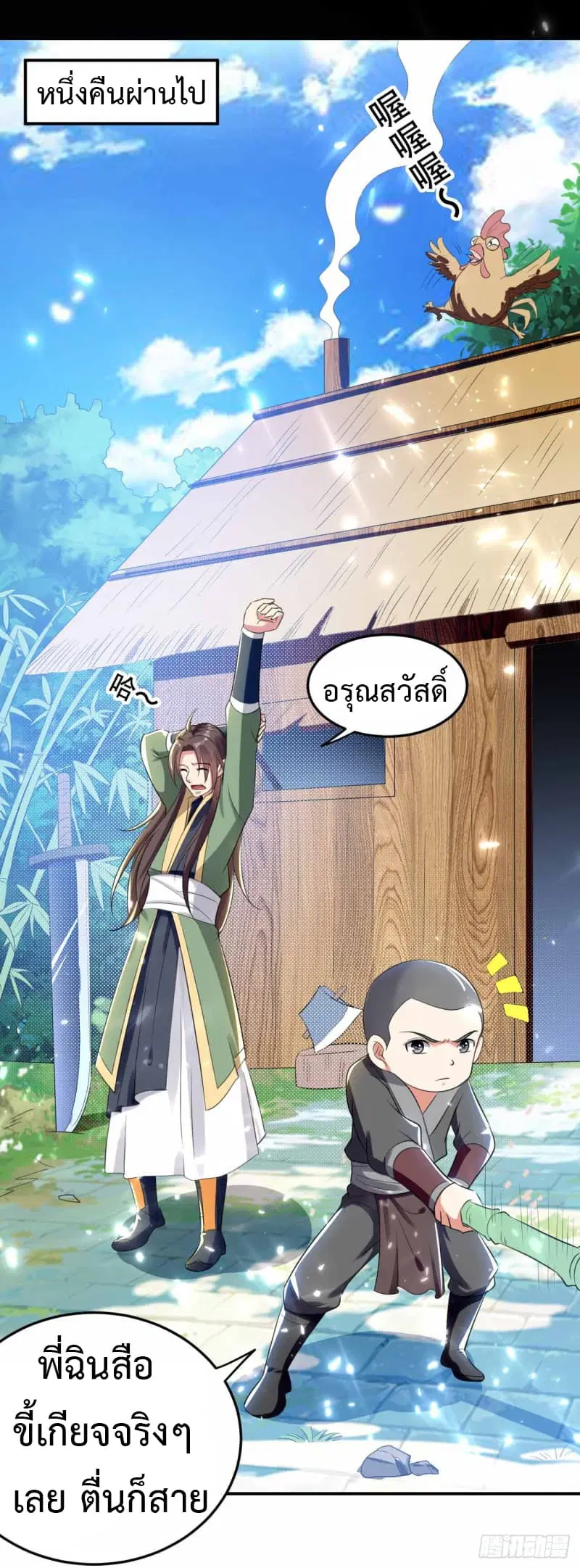หน้า 14 จาก 41