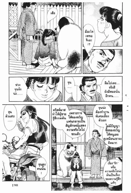 หน้า 6 จาก 24
