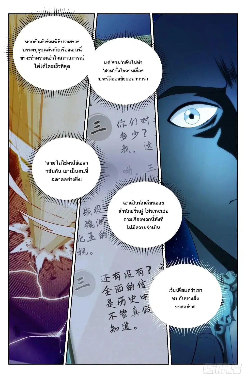 หน้า 18 จาก 19