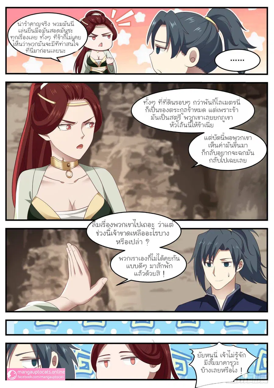 หน้า 2 จาก 13