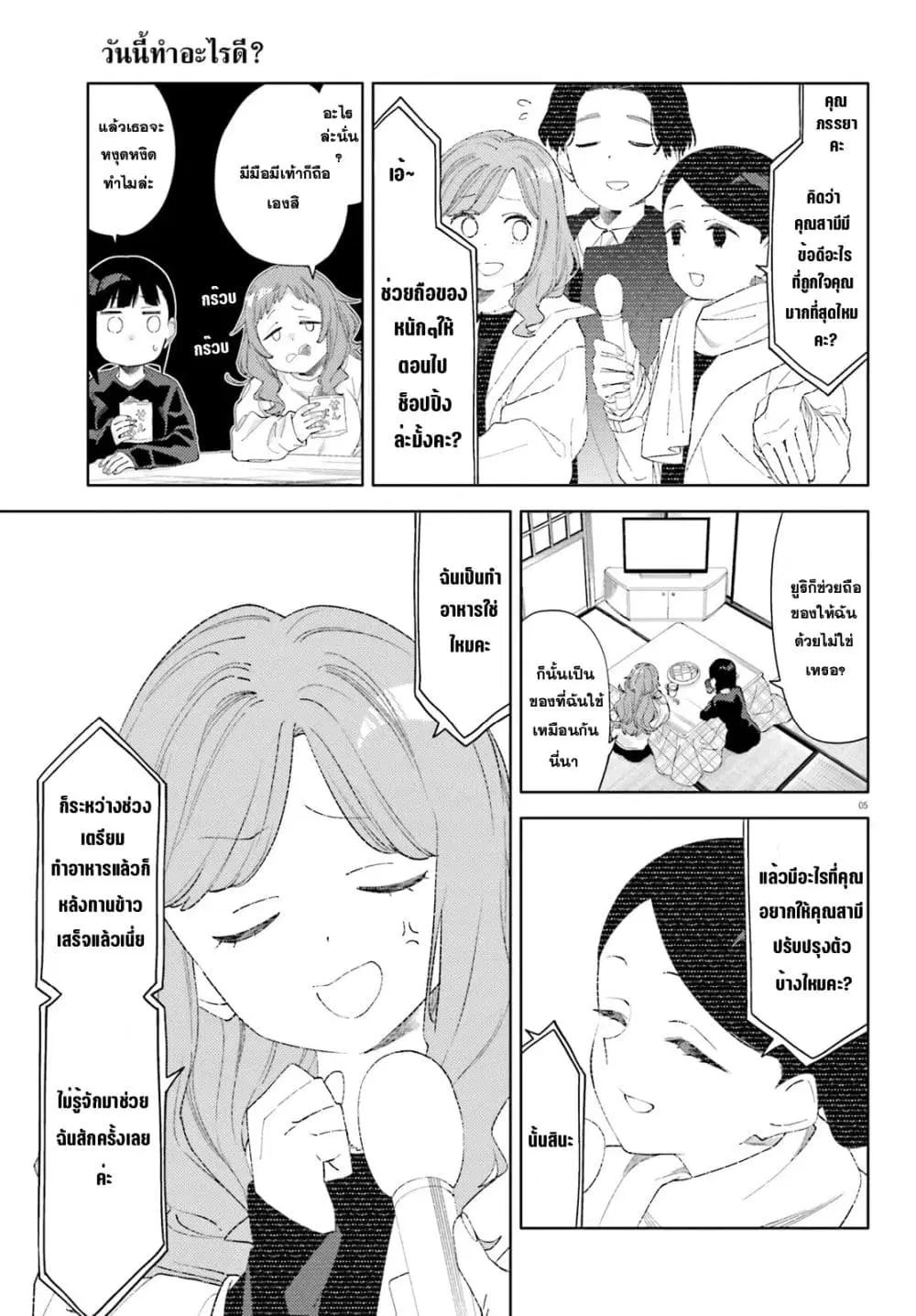 หน้า 5 จาก 33