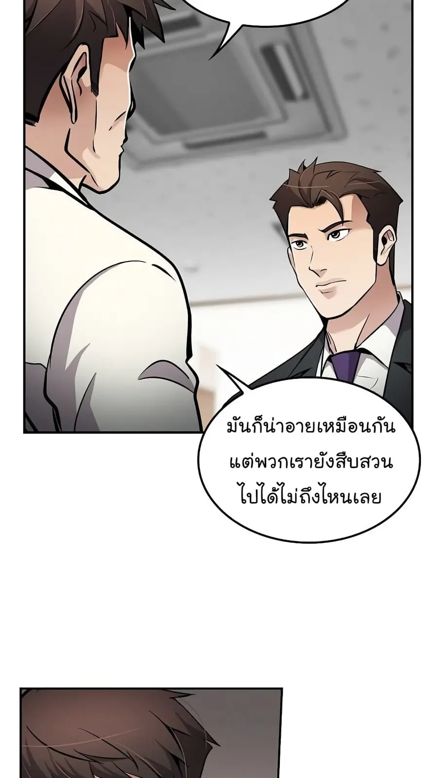 หน้า 54 จาก 74