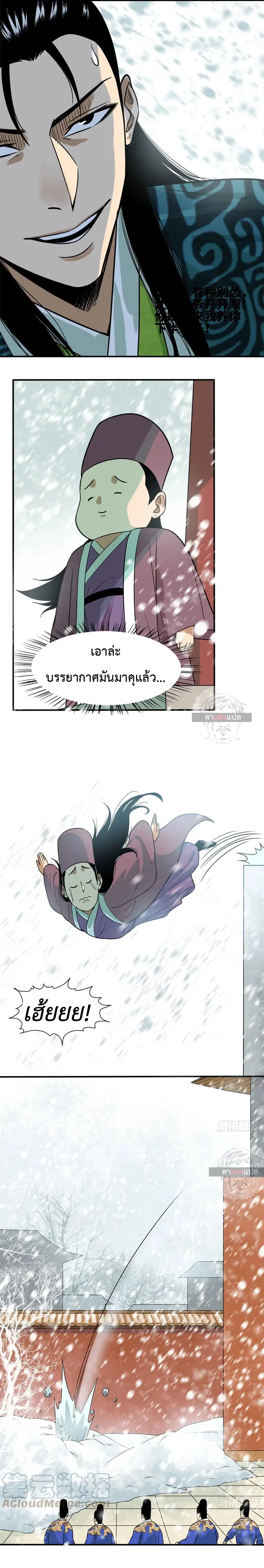 หน้า 7 จาก 9