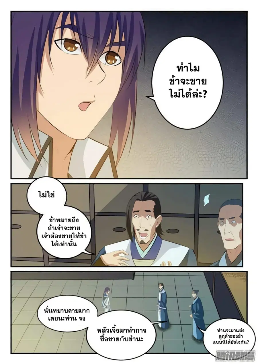 หน้า 2 จาก 16